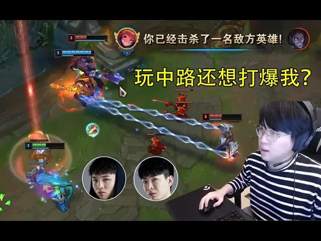 zz1tai峡谷撞车rng上野: 你们怎么跟我打嘛!